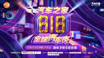 狂欢之夜爆料视频下载,视频爆料背后的精彩瞬间  第2张